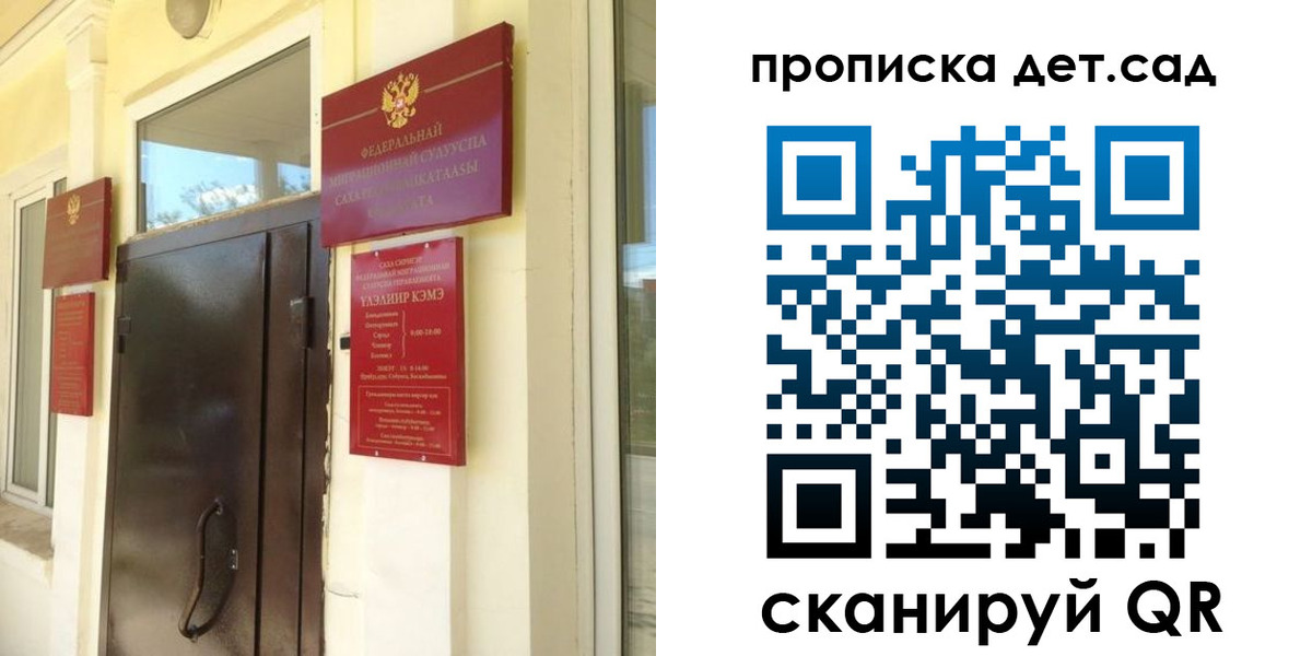 прописка гарантия в Малгобеке