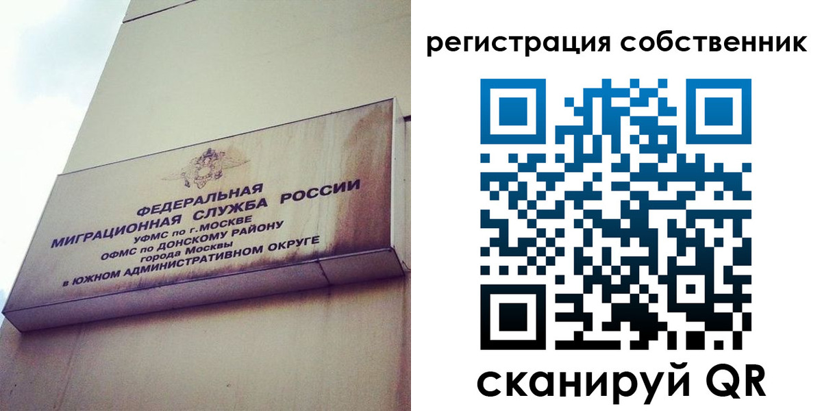 временная прописка в Малгобеке