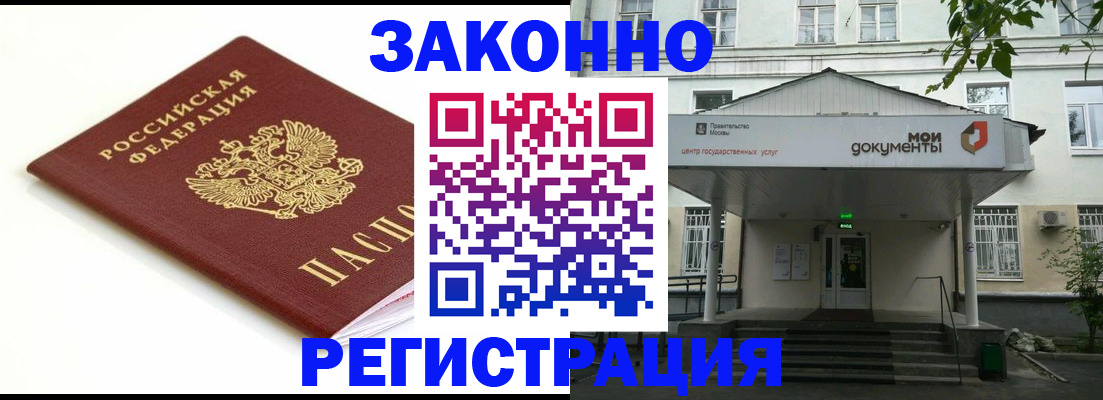 регистрация для дет. сада в Малгобеке