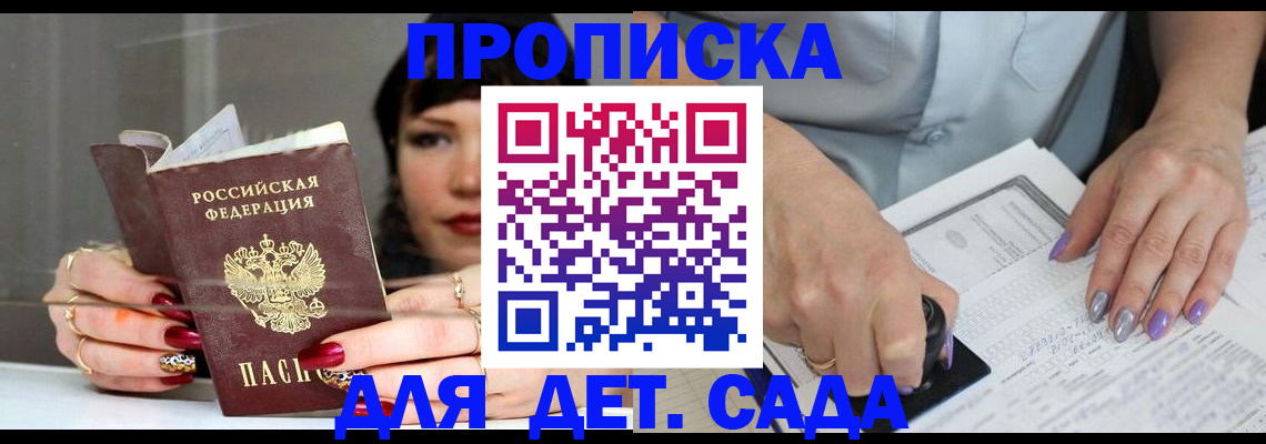 временная регистрация адрес в Малгобеке